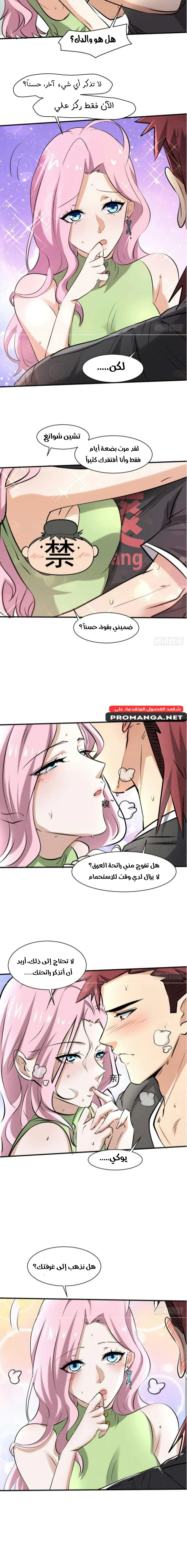 Chapter Image 11